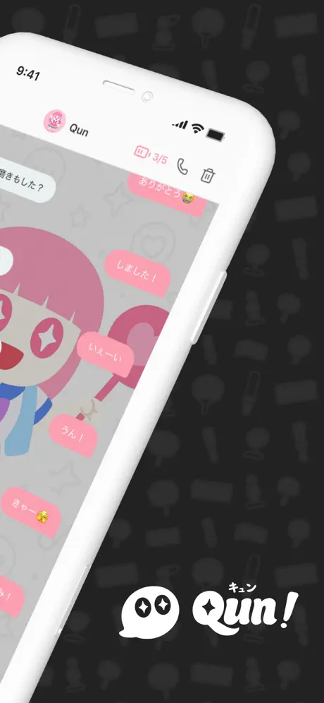 Qunアプリプロモーション2